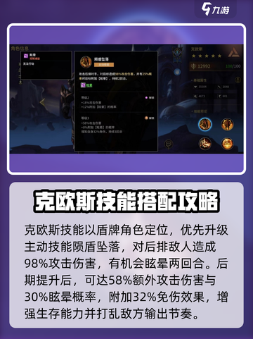 失落星环🔥克欧斯玩法全解！角色强度大起底！截图2