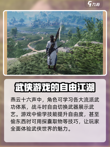 燕云十六声支持光追吗介绍截图4