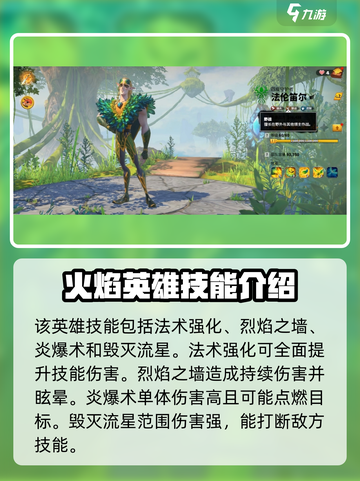 万龙觉醒🔥法伦笛尔最强玩法攻略来了！截图2