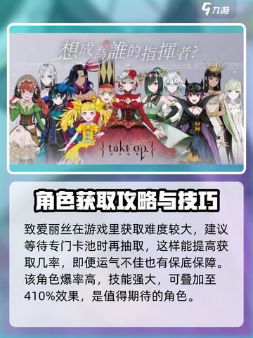 宿命回响致爱丽丝✨超强强度解析来啦！截图4