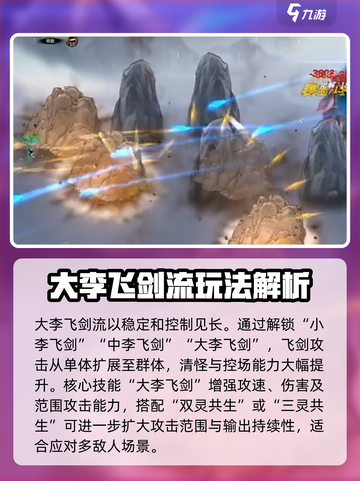 鬼谷八荒🔥逆天改命推荐，手游必看！💥截图4