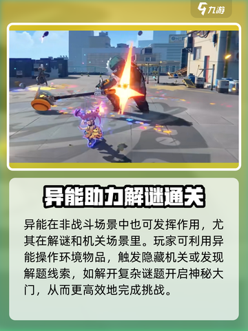 无限大手游🔥异能系统揭秘，玩就对了！截图4