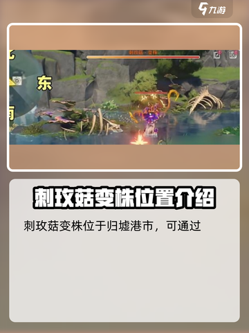鸣潮🔥金色声骸位置及打法大曝光！快来拿下✨截图5