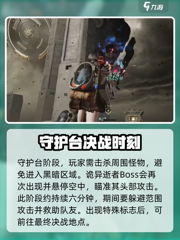 七日世界黑域副本怎么打介绍截图5