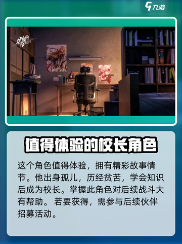 龙族卡塞尔之门：昂热攻略大公开🔥掌握核心玩法，称霸学院！截图4