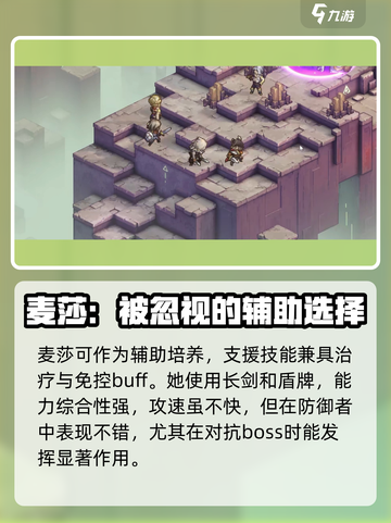 铃兰之剑：麦莎强度爆表🔥和平世界主宰！截图4