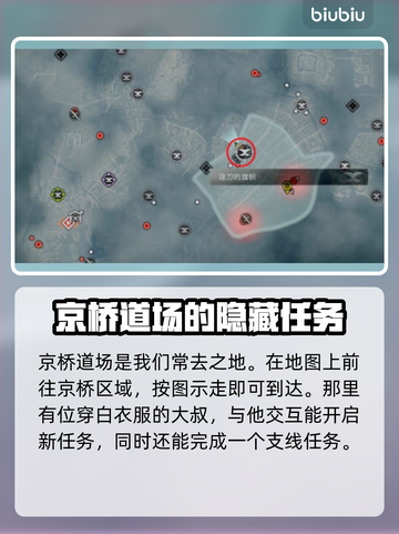 浪人崛起🔥道馆位置全揭秘！速来打卡🎉截图3