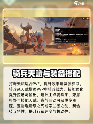 万龙觉醒巴吉怎么样介绍截图3