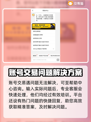 第五人格账号交易渠道大曝光！🔥安全可靠在这里👇截图4