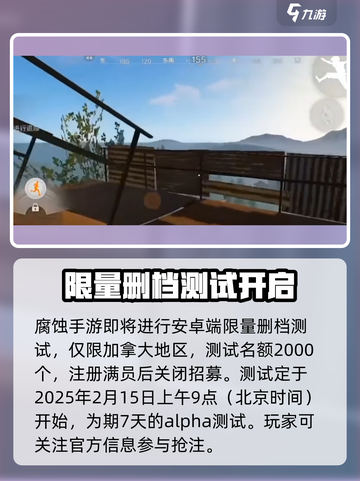 🔥《腐蚀手游》测试服资格申请秘籍🎉截图2
