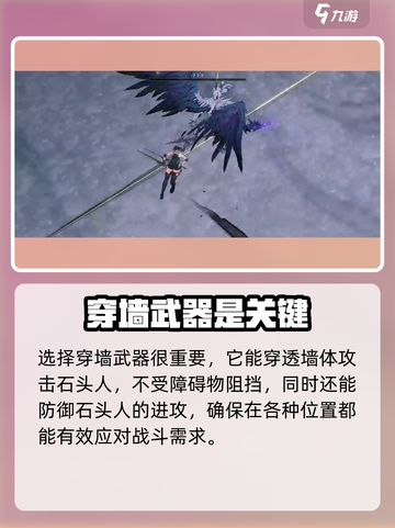 鸣潮🔥石头人打法超详细分享！轻松通关⚡截图3