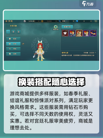 魔力宝贝复兴📖服装获取秘籍🔥穿出你的独特风格！截图3