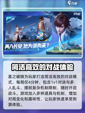 星之破晓🔥公测时间大曝光！🎉截图5