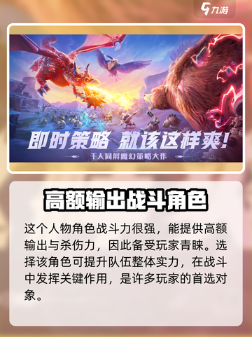 万龙觉醒🔥韦林角色超详细解析来了！不容错过截图3