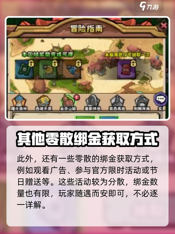 英雄冒险团💎绑金快速收集秘籍🔥截图4
