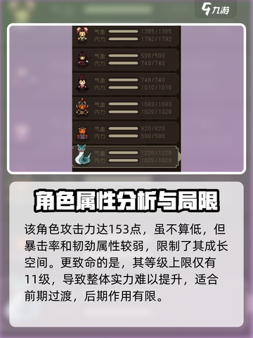 大江湖之苍龙与白鸟大青蚺怎么样介绍截图4