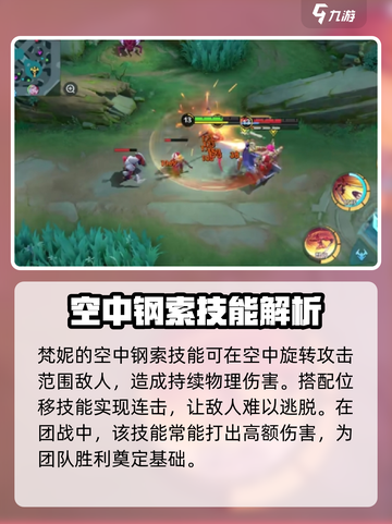决胜巅峰三笠是谁介绍截图3