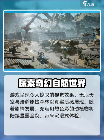 阿凡达重返潘多拉💥：玩法亮点全揭秘！截图4