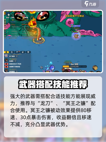 英勇之地🔥章鱼书强化效果全揭秘！💥截图3