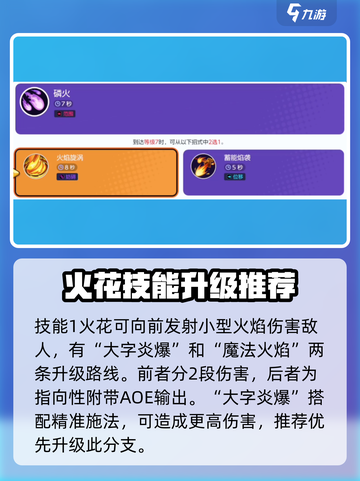宝可梦大集结🔥妖火红狐技能升级推荐🌟截图3