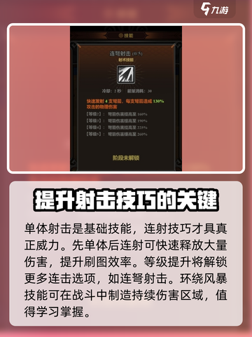 迷雾大陆🔥刷图必胜攻略，技能搭配全分享！截图2