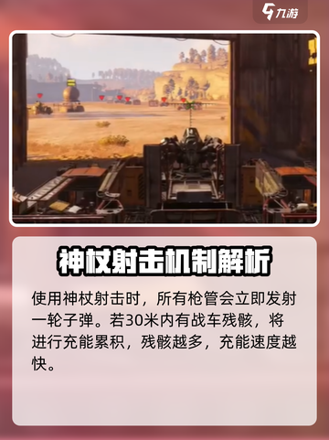创世战车🔥神杖解析：最强武器等你来拿！截图4