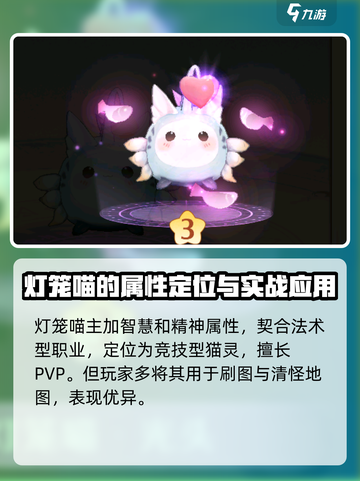 森之国度灯笼喵怎么样介绍截图3