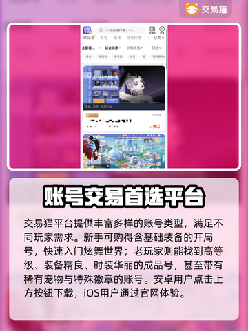 QQ炫舞游戏号交易平台推荐，安全可靠🔥截图2