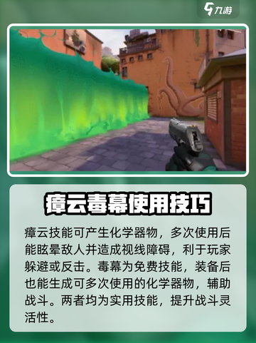 无畏契约蝰蛇擅长输出还是输入介绍截图4
