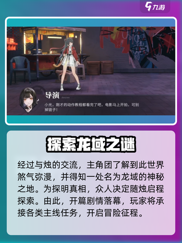 归龙潮🔥：揭秘游戏背后震撼剧情背景！截图4