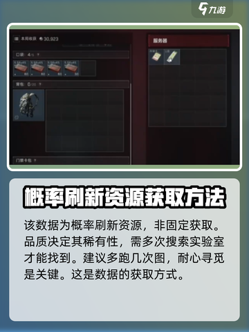 三角洲行动实验数据怎么获取介绍截图5