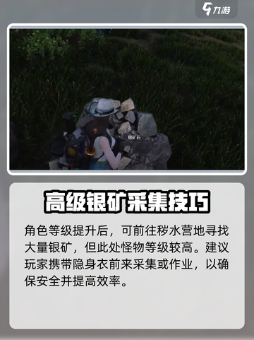 七日世界🔥银锭加工终极攻略💎截图3