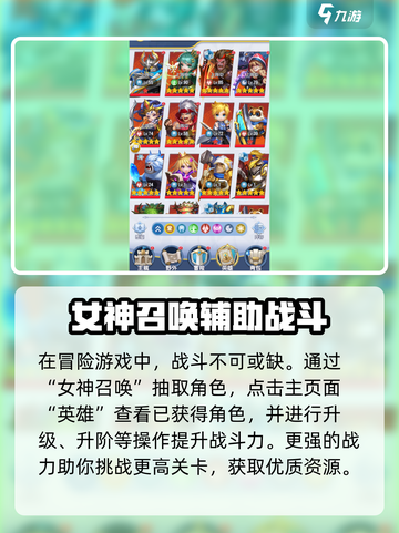 光明冒险好不好玩介绍截图3