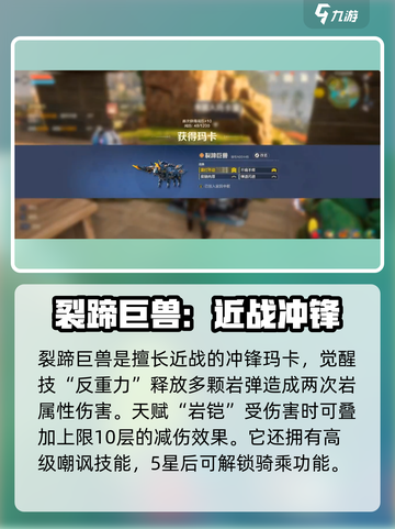 荒野起源玛卡有哪些介绍截图7