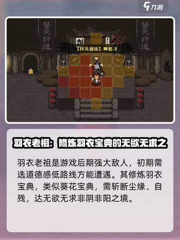 大江湖之苍龙与白鸟羽衣老祖是谁介绍截图2