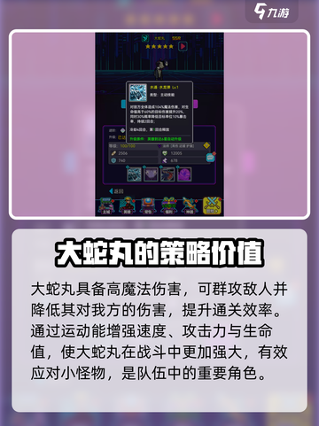 闯关专家哪个人物好介绍截图6