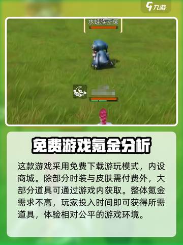 剑灵2手游收费模式介绍介绍截图2
