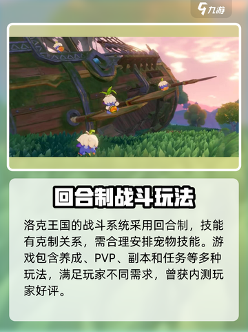 洛克王国世界上线时间分享介绍截图4