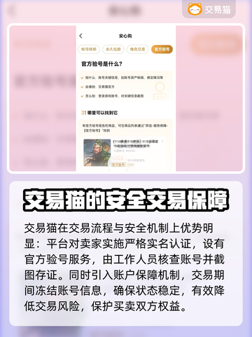 鸣潮🔥买号平台大揭秘，安全上分必备！截图3