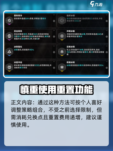 苍翼混沌效应🔥重置重选策略方法全攻略！截图4