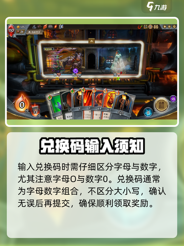 🔥怪物火车兑换码免费领！速抢🎁截图3