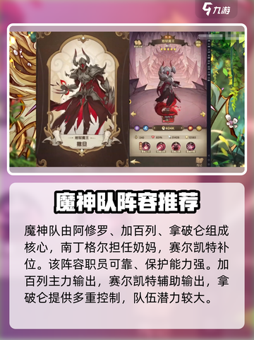 异世代光与魔法平民最强🔥阵容推荐！💥截图3