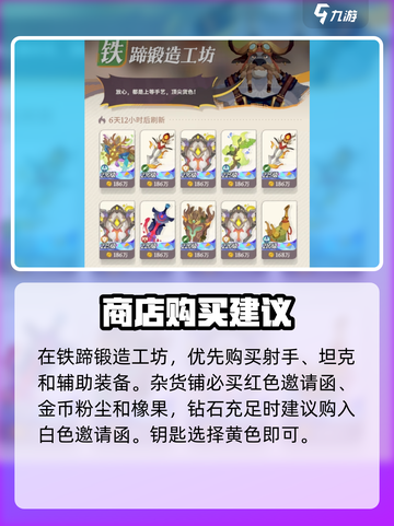 剑与远征2启程🔥商店必买推荐，轻松躺赢不踩雷！截图7