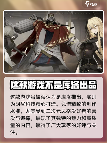 黑色信标制作人是谁介绍截图2