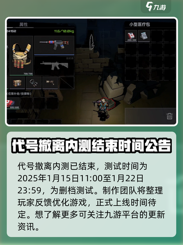 代号撤离🔥还能玩？手游下载安装全攻略！截图2