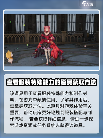 无限暖暖奇想织卷有什么用介绍截图2