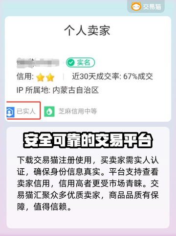 太空杀账号交易平台推荐💥安全靠谱🔥截图3