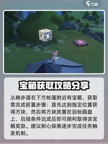 鸣潮⚡丛棘步道隐藏瀑布宝箱位置大公开！截图5