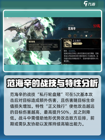 银与绯范海辛🔥角色强度大揭秘！🎮截图4