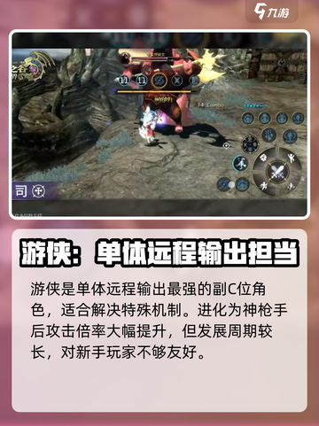 龙之谷世界手游哪个职业好介绍截图3